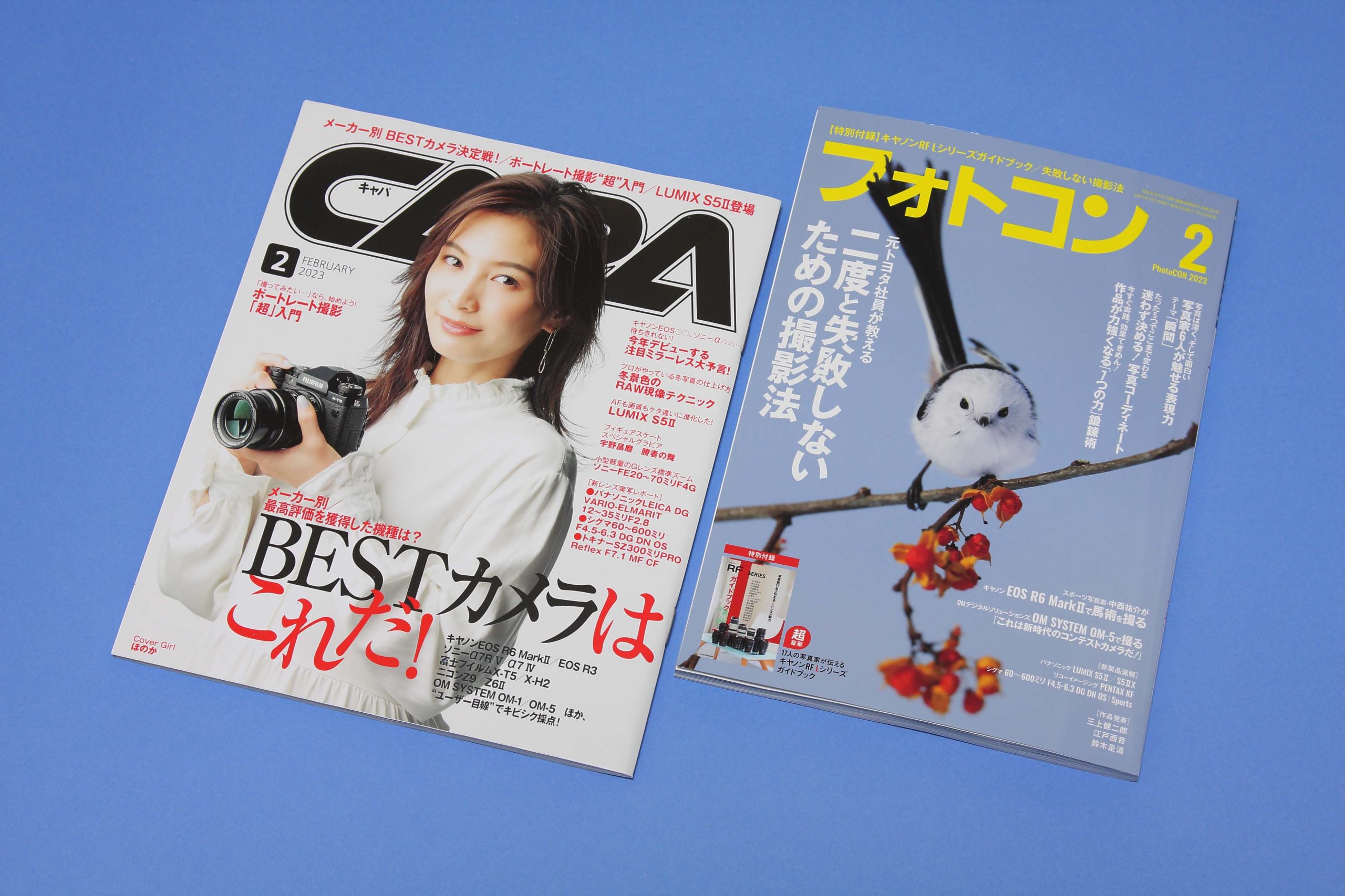 本日発売！　カメラ誌『CAPA2月号』＆『フォトコン2月号』