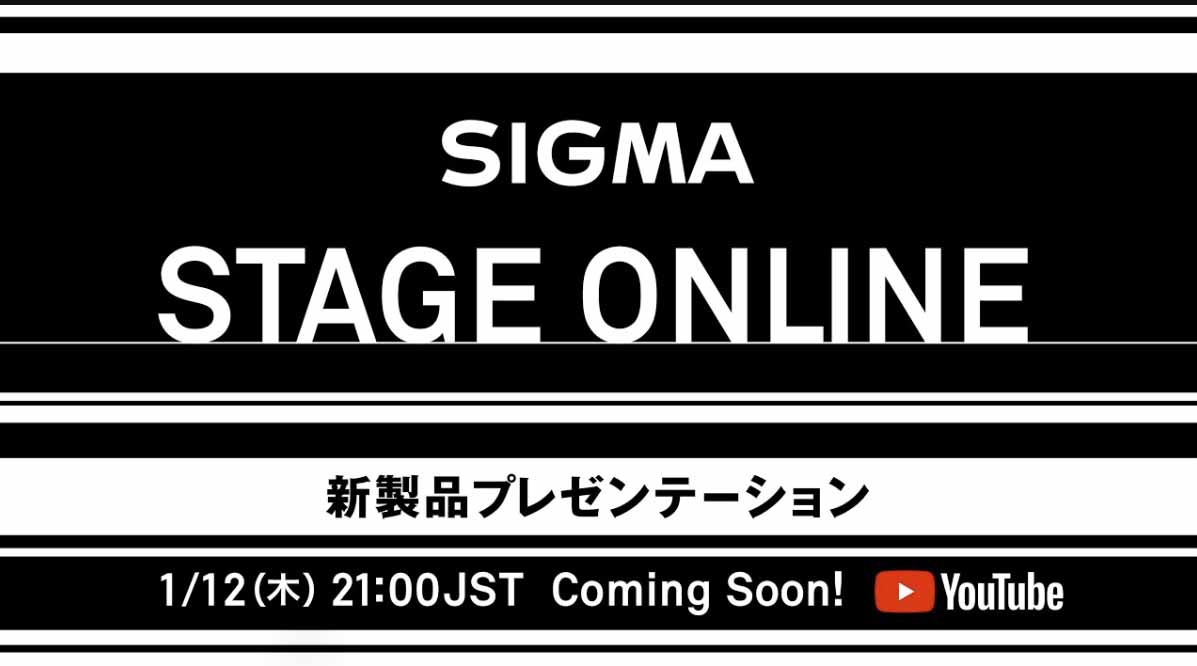 本日21時スタート！　シグマ／オンライン新製品プレゼンテーションを開催！
