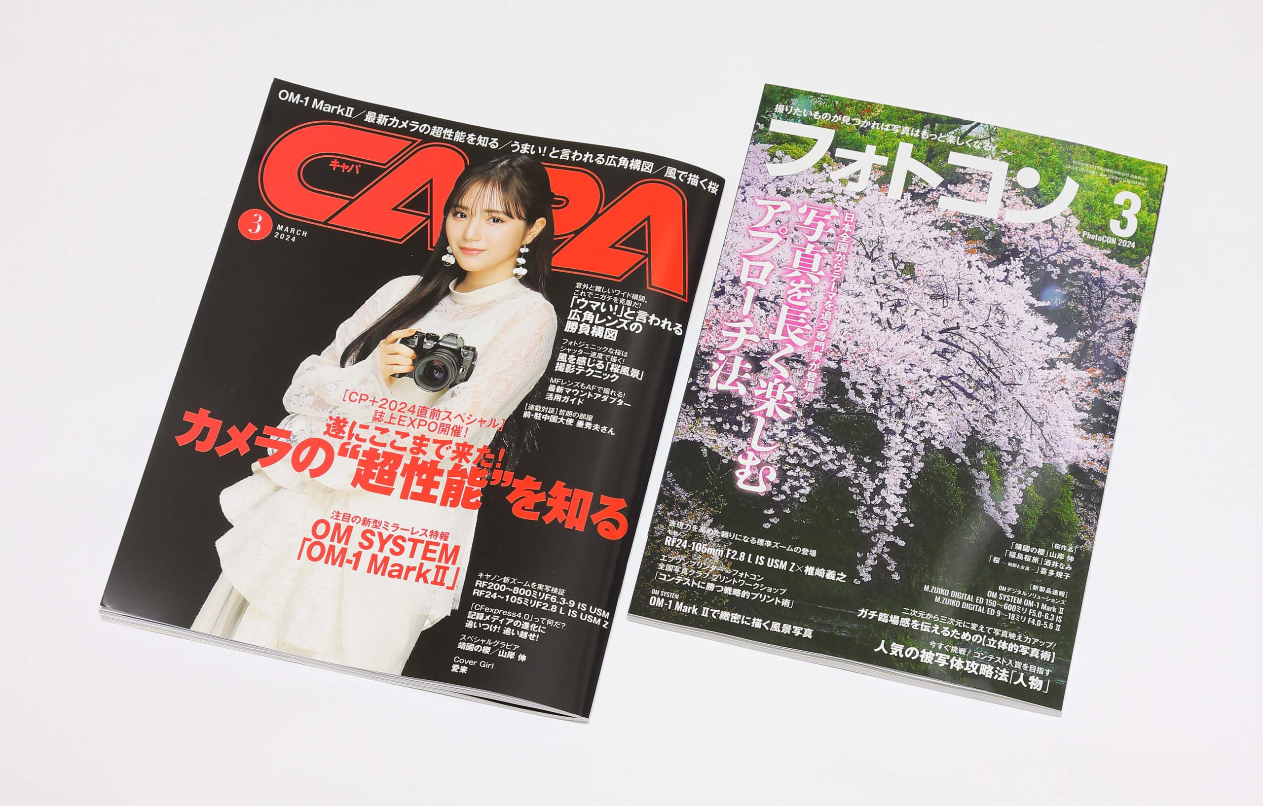 本日発売！　カメラ誌『CAPA3月号』&『フォトコン3月号』