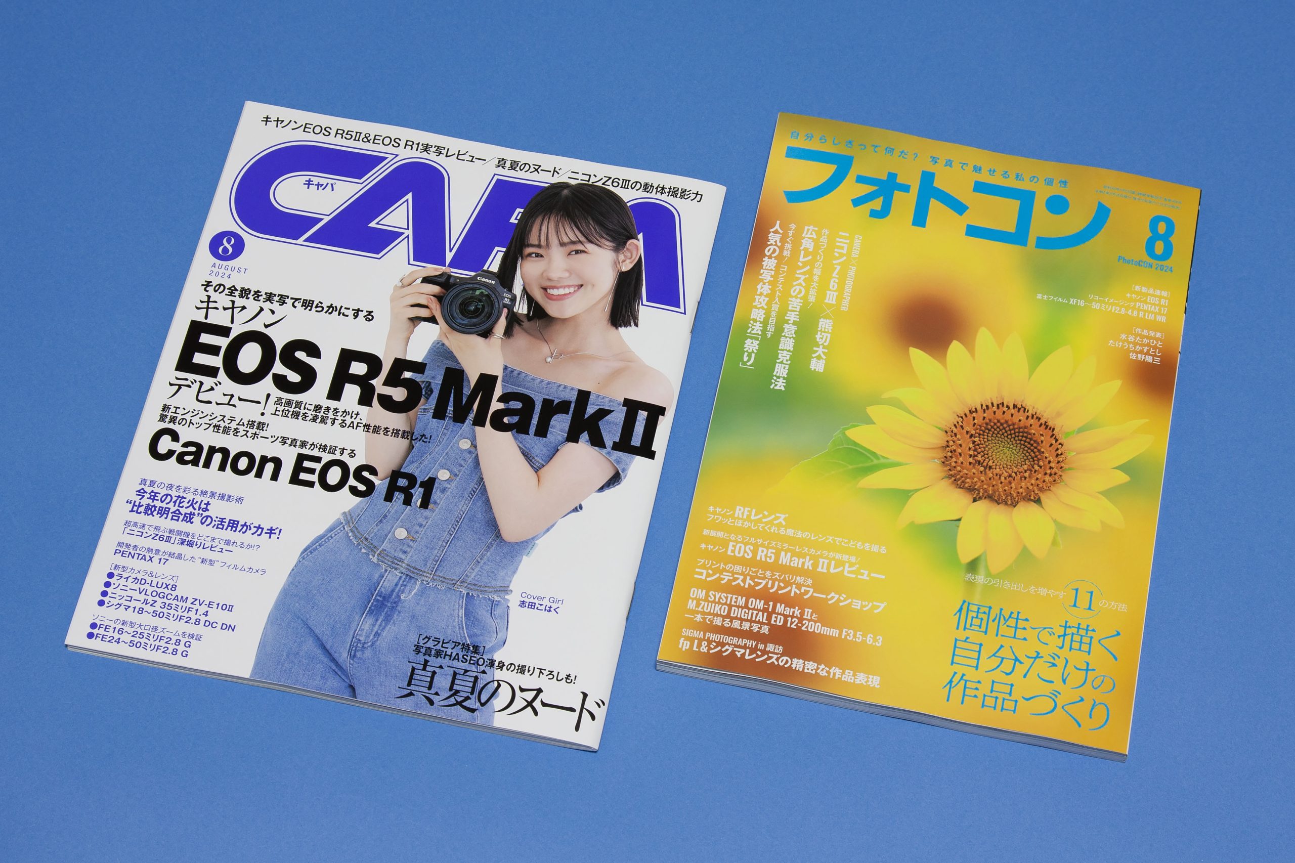 発売中！　カメラ誌『CAPA8月号』&『フォトコン8月号』